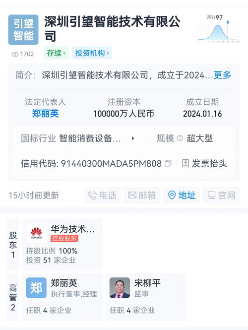 華為智能汽車(chē)新公司正式成立，開(kāi)放股權(quán)引車(chē)企共繪智能出行新藍(lán)圖