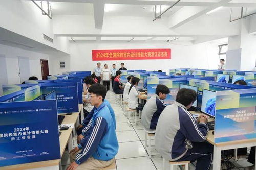 2024年全國院校室內設計技能大賽浙江省省賽圓滿舉辦 以賽促學，鍛造專業設計服務新銳力量