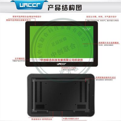供應UNCCR 22寸豎屏壁掛液晶廣告機 樓宇、電梯、酒店連鎖店的理想廣告解決方案