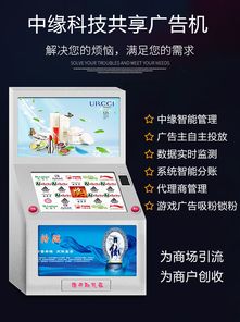 中緣共享廣告機 創新廣告模式的優勢解析