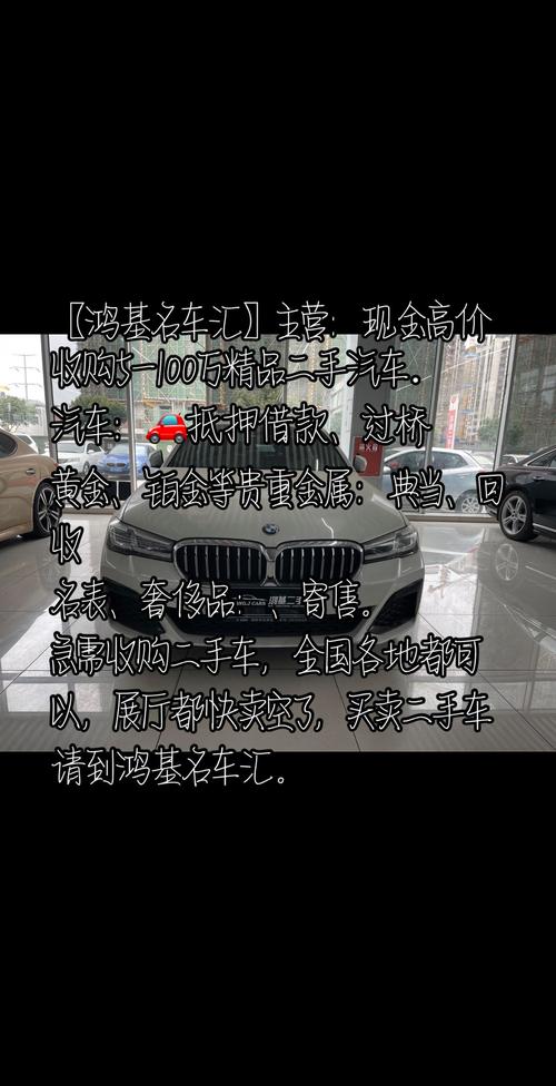 汽車:抵押借款,過橋 黃金,鉑金等貴重金屬:典當